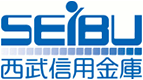 西武信用金庫